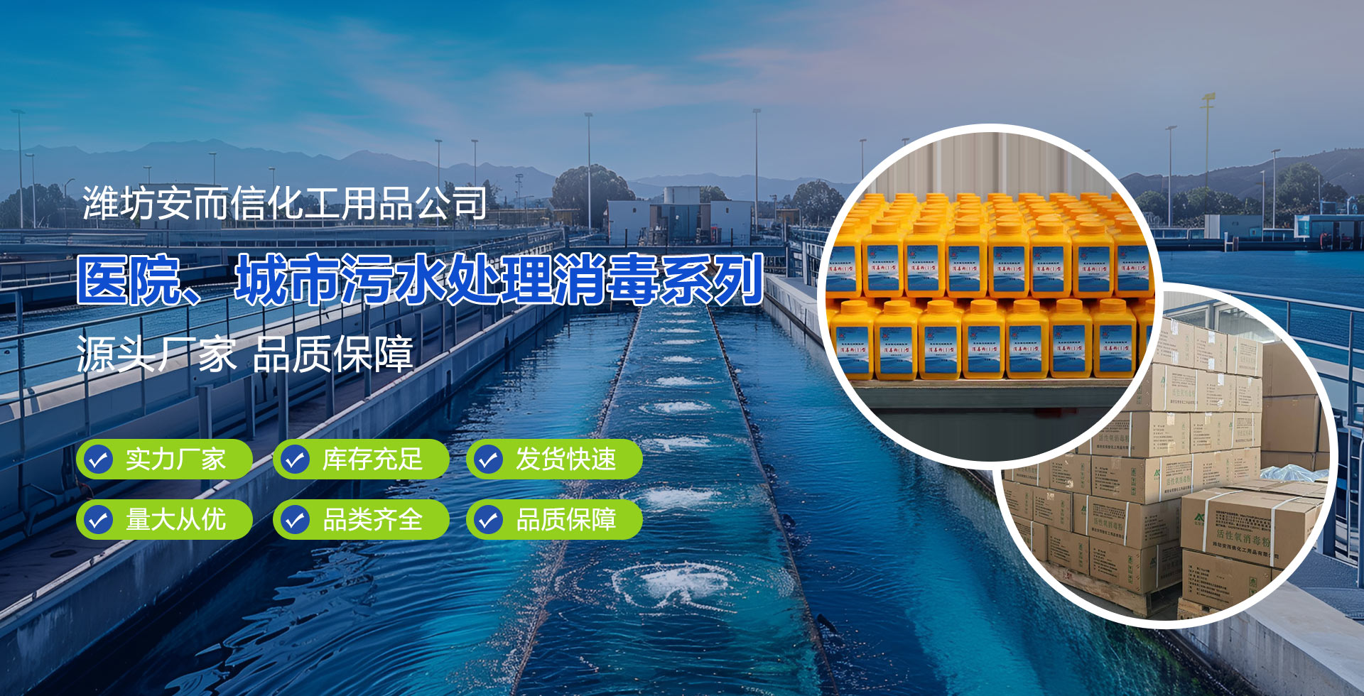 潍坊安而信化工用品有限公司
