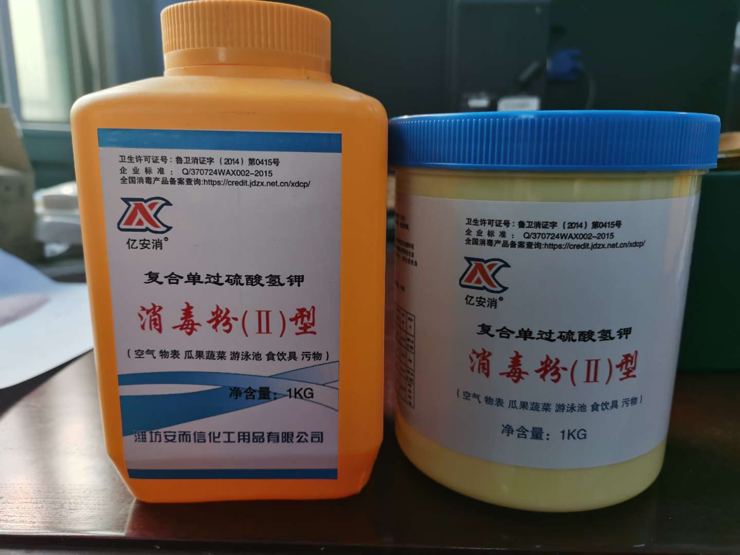 空气消毒剂