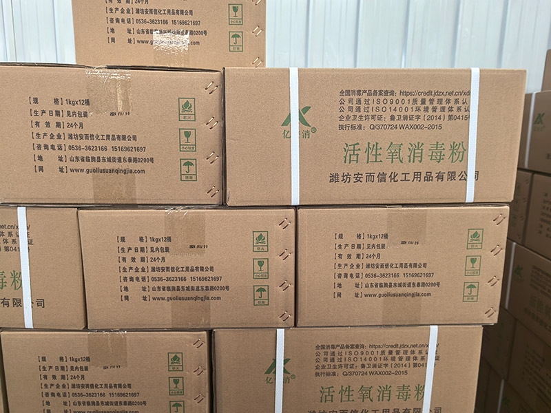 单过硫酸氢钾复合消毒粉